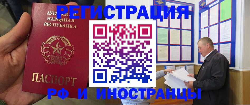 временная регистрация собственник в Усолье-Сибирском