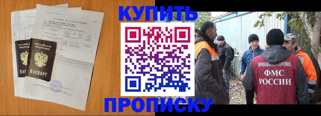 где прописаться в Усолье-Сибирском