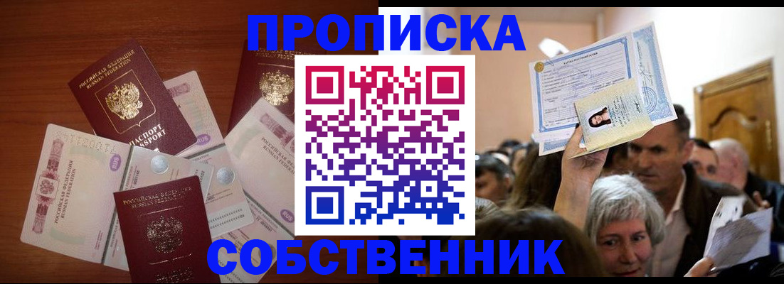 временная регистрация для всех в Усолье-Сибирском