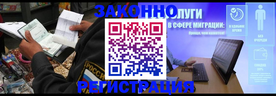 прописка законно в Усолье-Сибирском