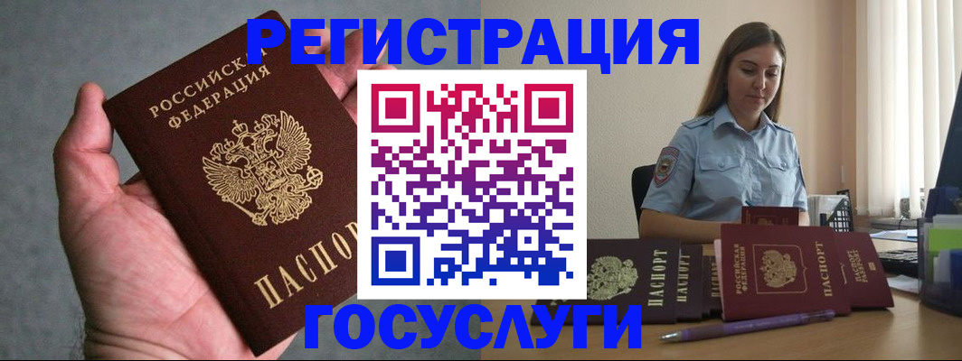 где прописаться в Усолье-Сибирском