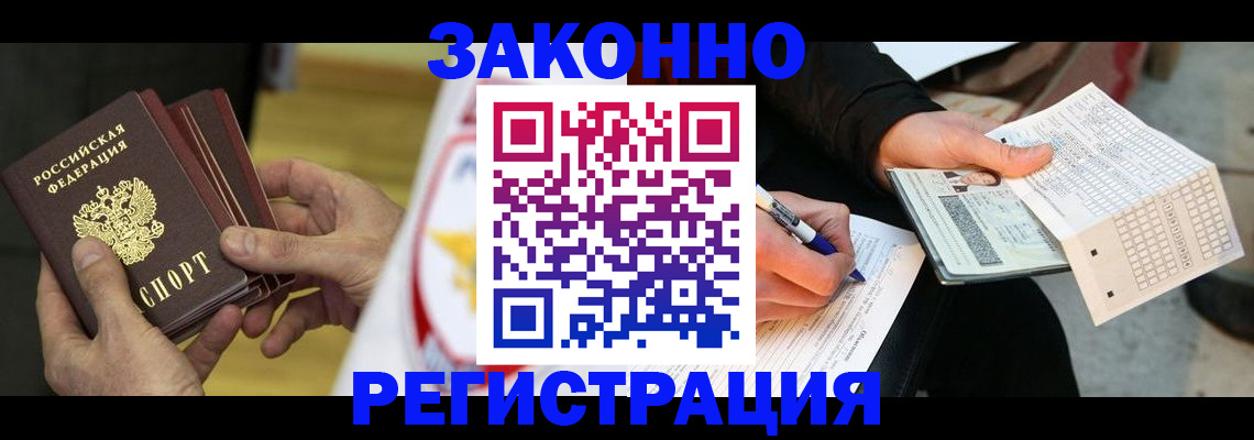 временная регистрация для школы в Усолье-Сибирском