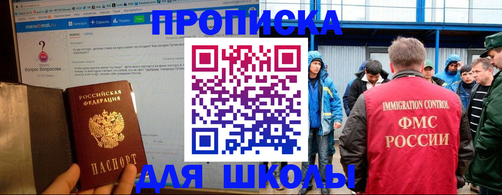 временная регистрация надежно в Усолье-Сибирском