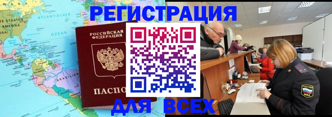 прописка в квартире в Усолье-Сибирском